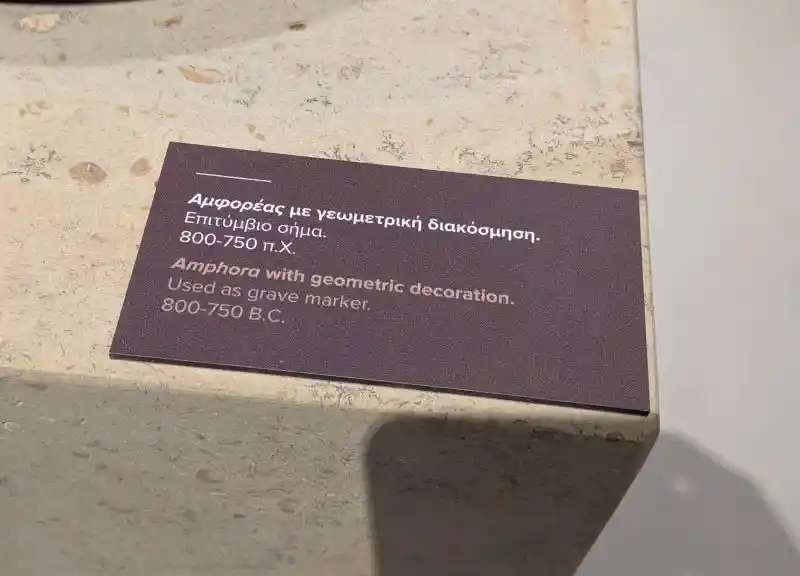 Ancient Greek funerary amphora decorated with encircled crosses and geometric patterns from Early Iron Age